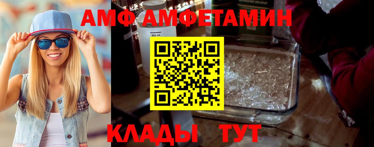 Amphetamine VHQ Воронеж