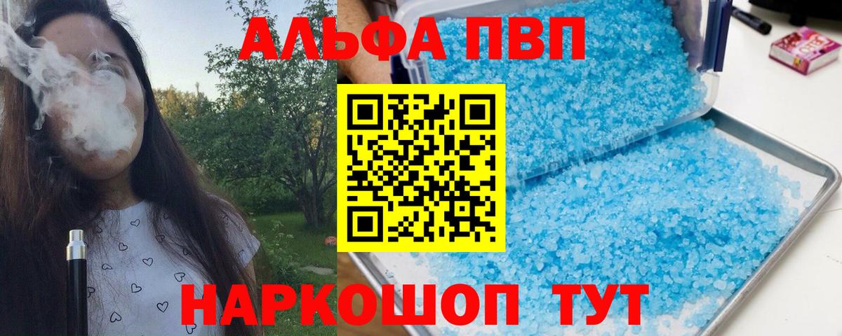 A-PVP кристаллы  A PVP СК  Воронеж  Вход с VPN  А ПВП СК 