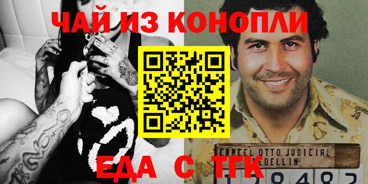 Воронеж  Canna-Cookies конопля  Вход с VPN 
