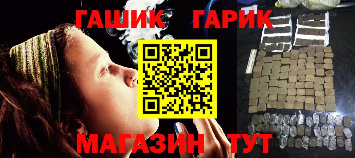 ГАШИШ Изолятор  Гашиш 40% ТГК  где продают   Вход с VPN  Воронеж 