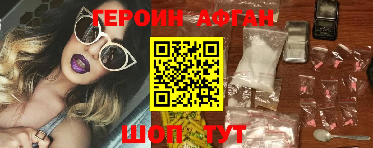 ГЕРОИН  Вход с VPN  Воронеж  ГЕРОИН герыч 