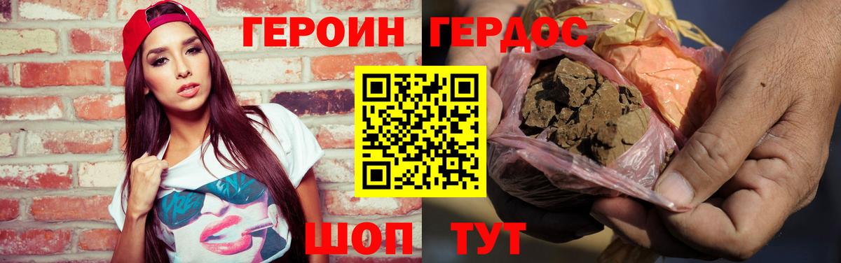 ГЕРОИН Афган Воронеж