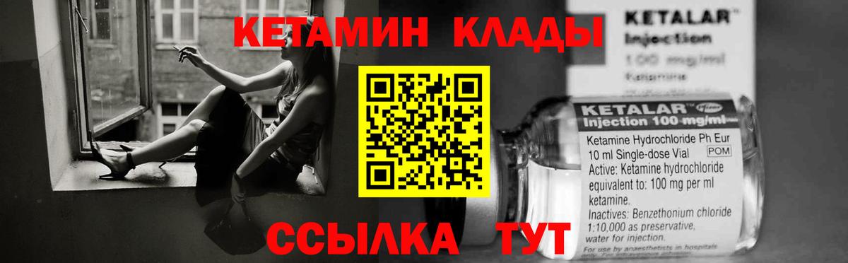 Кетамин VHQ  КЕТАМИН ketamine  Воронеж  Вход с VPN 