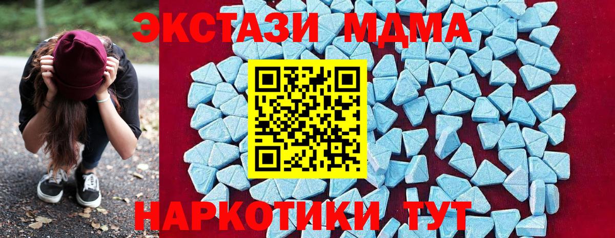 MDMA VHQ  МДМА Molly  MDMA  Вход с VPN  Воронеж 