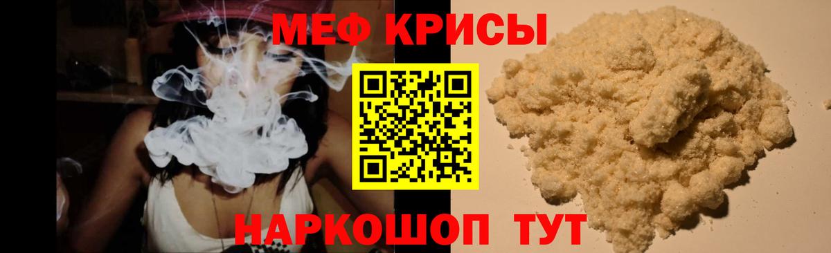 Меф мяу мяу кристаллы Воронеж