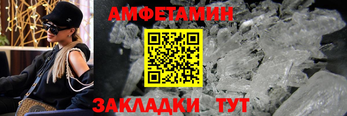 Метамфетамин мет Воронеж