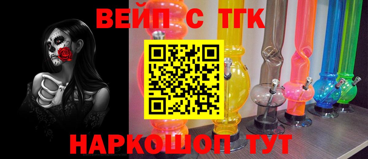 ТГК THC oil Воронеж